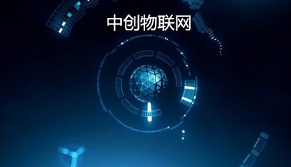 2020年物联网发展剑指这五大智能领域